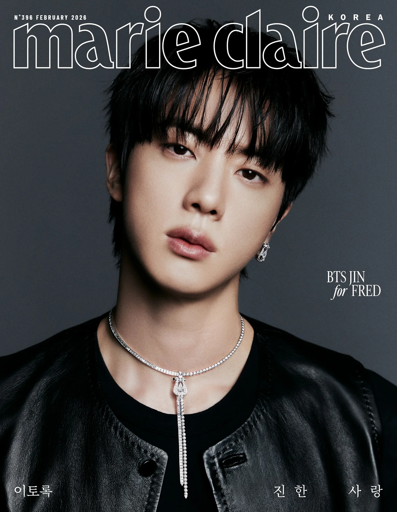 BTS JIN - MARIE CLAIRE MAGAZINE 2026 FEBRUARY ISSUE - Image 5