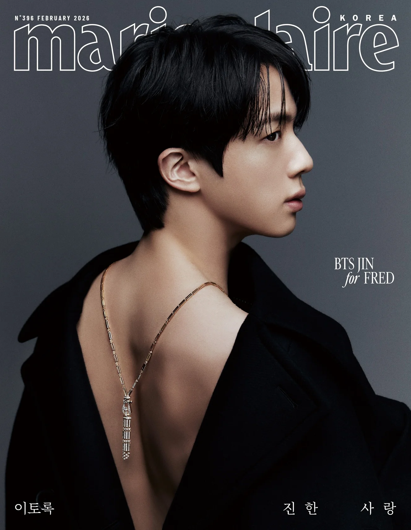 BTS JIN - MARIE CLAIRE MAGAZINE 2026 FEBRUARY ISSUE - Image 7