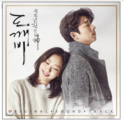 Goblin OST Album[Pack1]