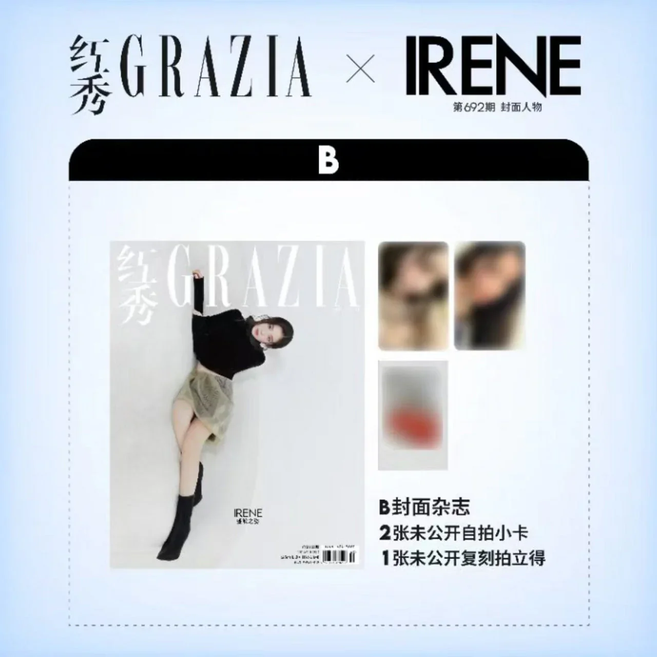 IRENE (RED VELVET) - GRAZIA CHINA DECEMBER 2024 - Image 2