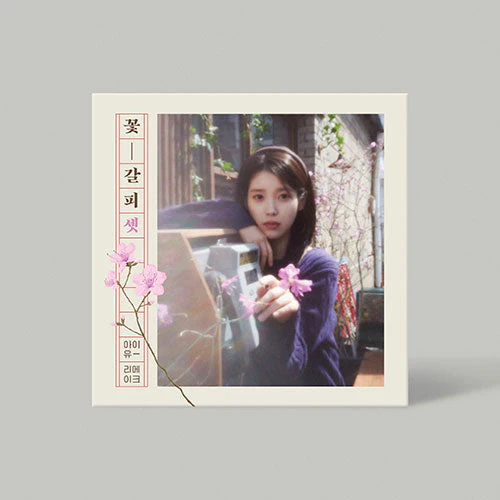 IU - A FLOWER BOOKMARK 3 3RD REMAKE ALBUM