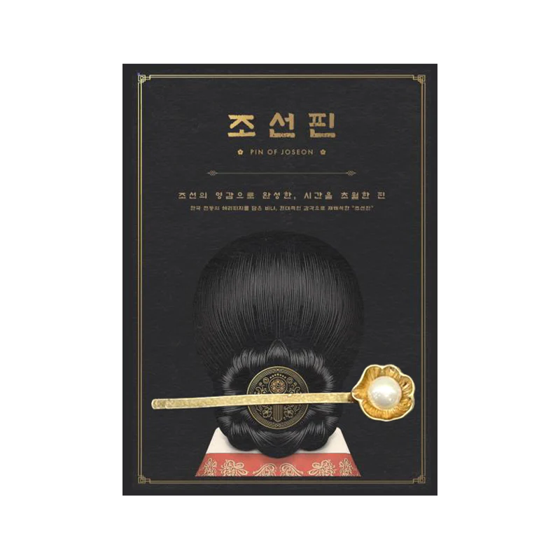 JOSEON PIN - Flower Blossom