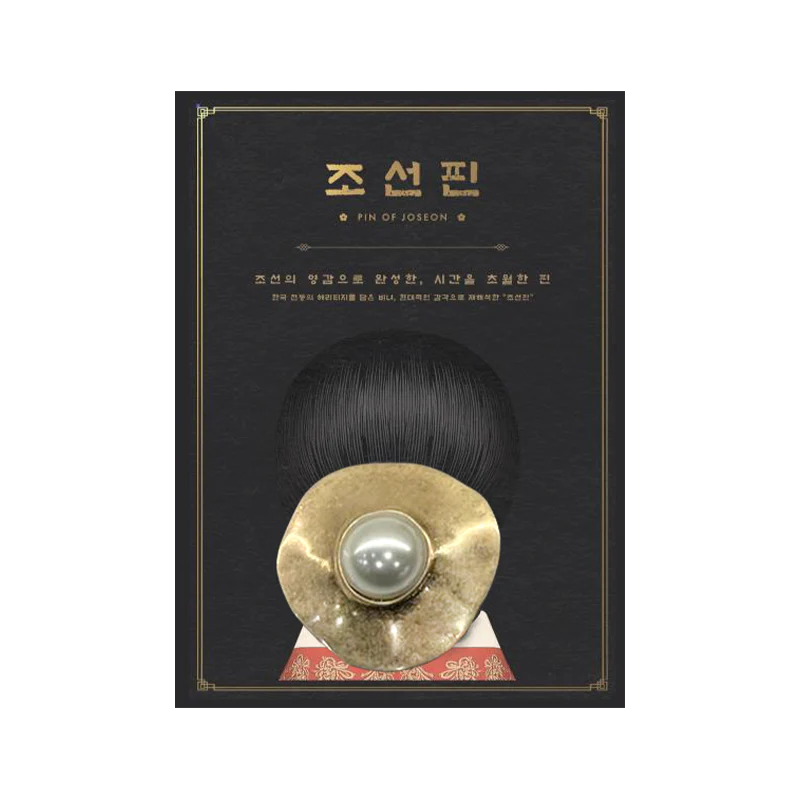 JOSEON PIN - Pearl Lean