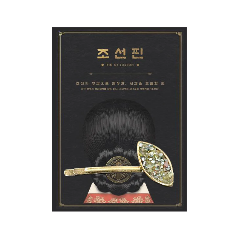 JOSEON PIN - Shining Leaf