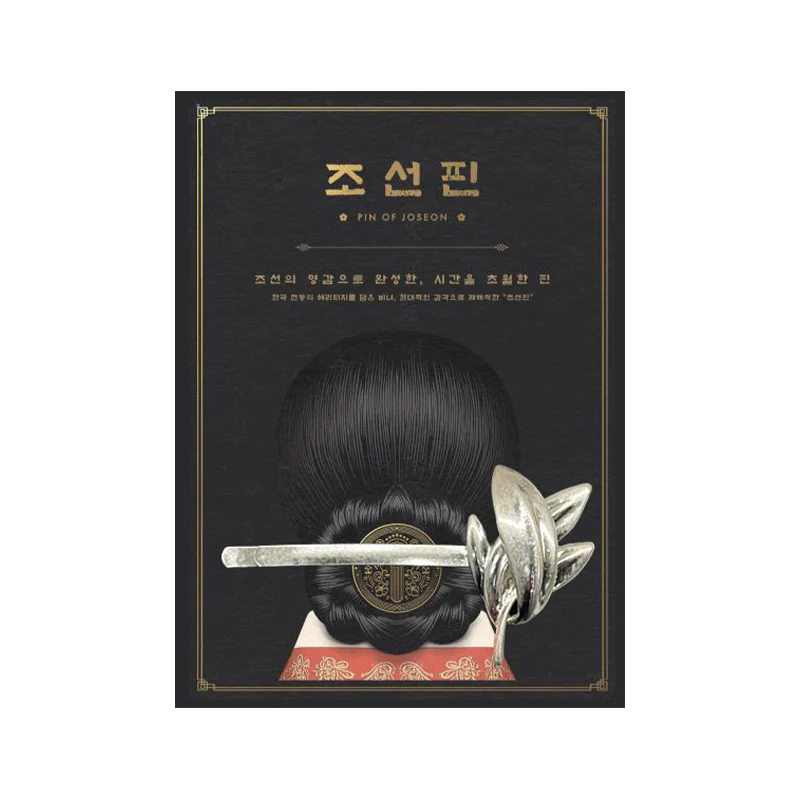 JOSEON PIN - Silver Long Leaf PIN