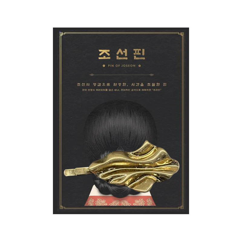 JOSEON PIN - Wave PIN