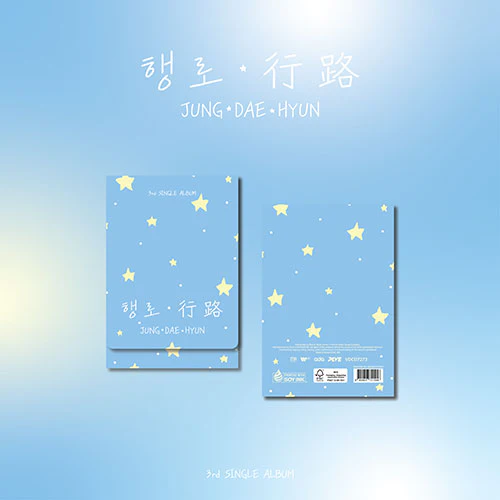 JUNG DAE HYUN - ITINERARY 3RD SINGLE ALBUM