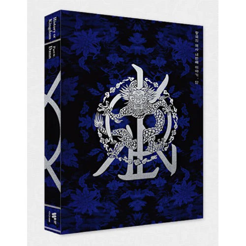 KINGDOM - ALBUM HISTORY OF KINGDOM PART 4. DANN - Image 2