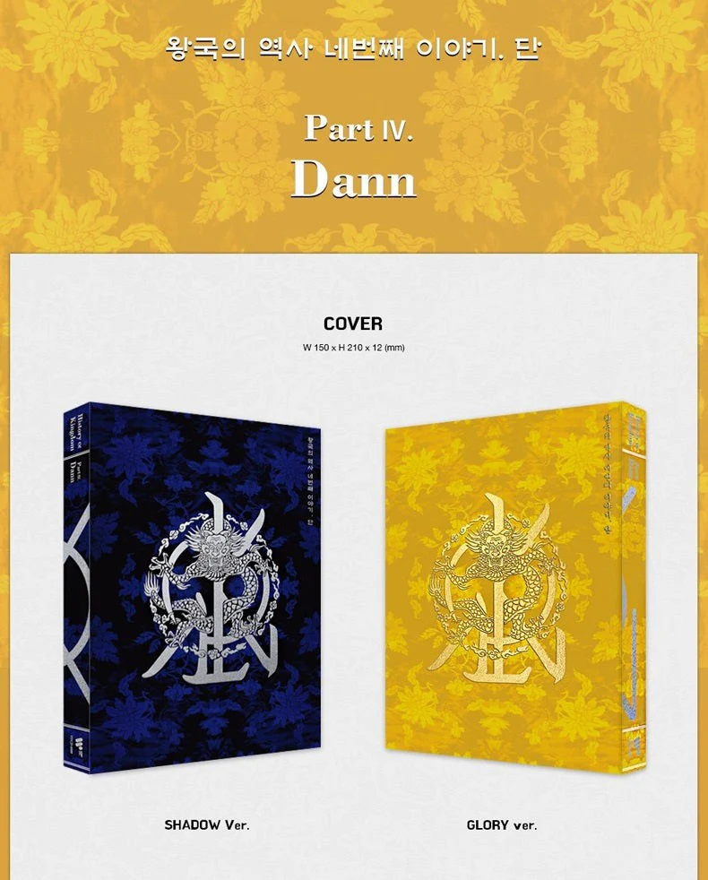 KINGDOM - ALBUM HISTORY OF KINGDOM PART 4. DANN - Image 4