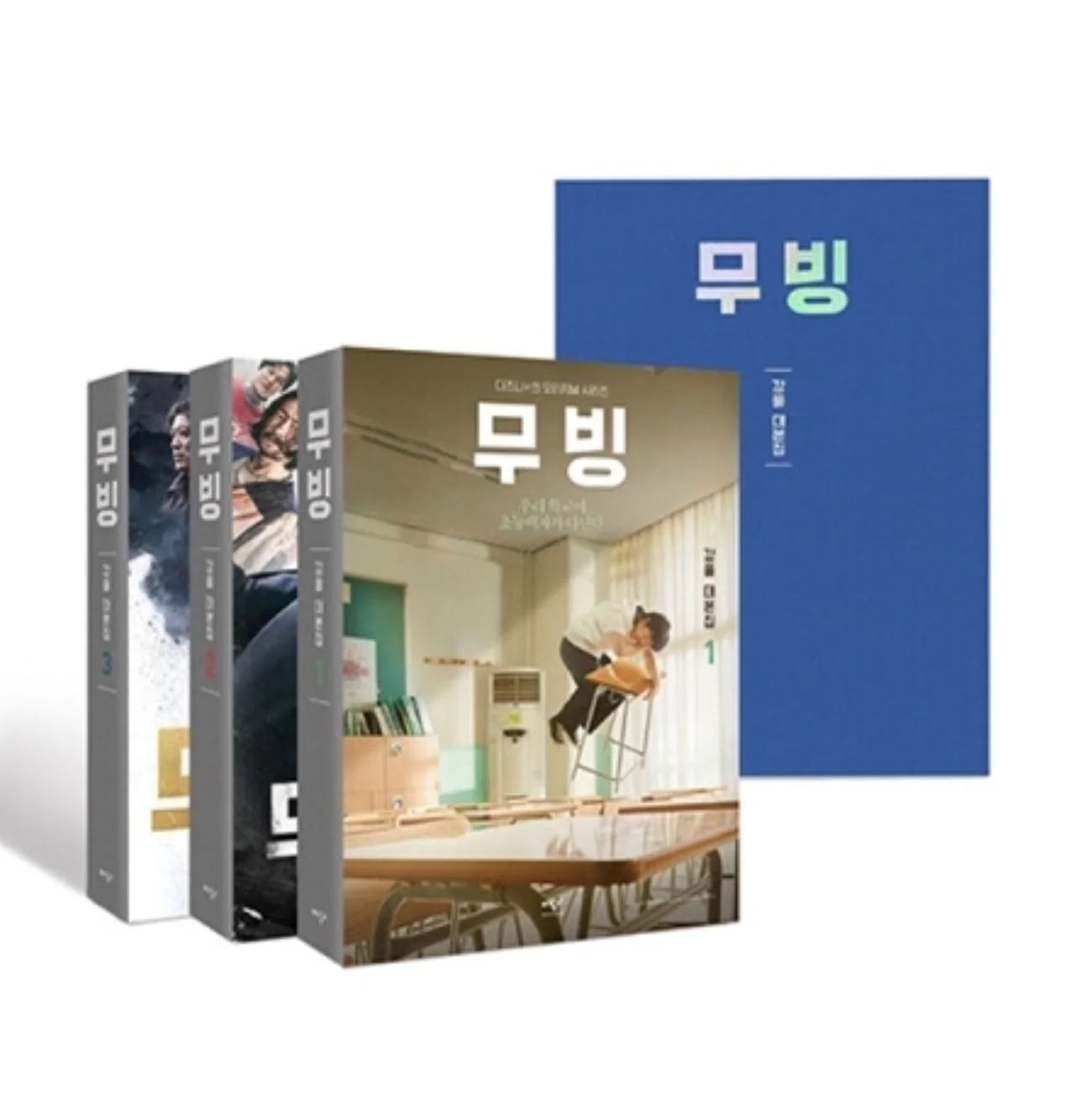MOVING - SCRIPT BOOK 1-3 SET - Image 2