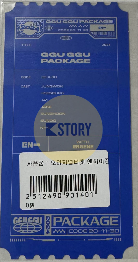 [Photocard 672~673] ENHYPEN - 2024 GGU GGU PACKAGE POB - Image 4