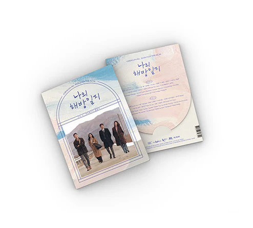 My Liberation Notes OST [2 CD]