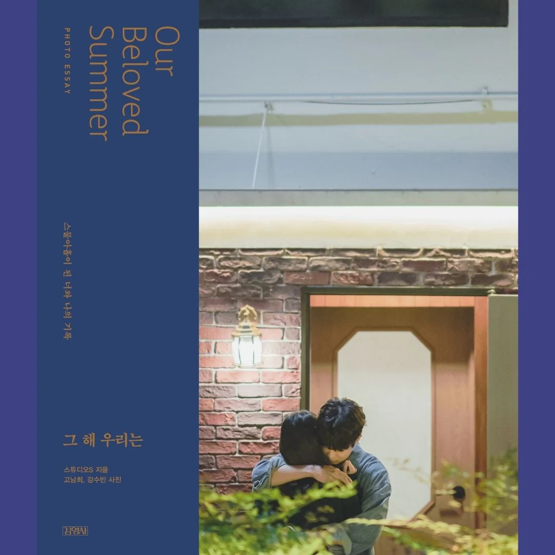[Our Beloved Summer] Photo essay
