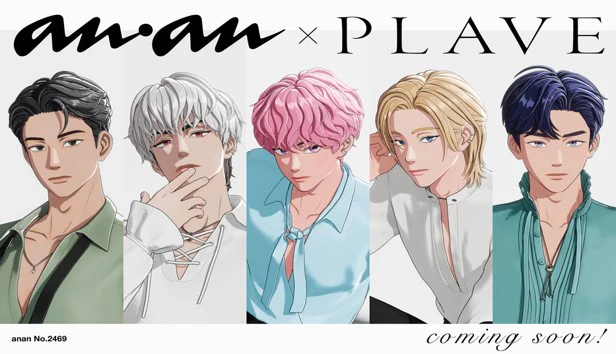 PLAVE - ANAN NO.2469 JAPAN MAGAZINE SPECIAL ISSUE