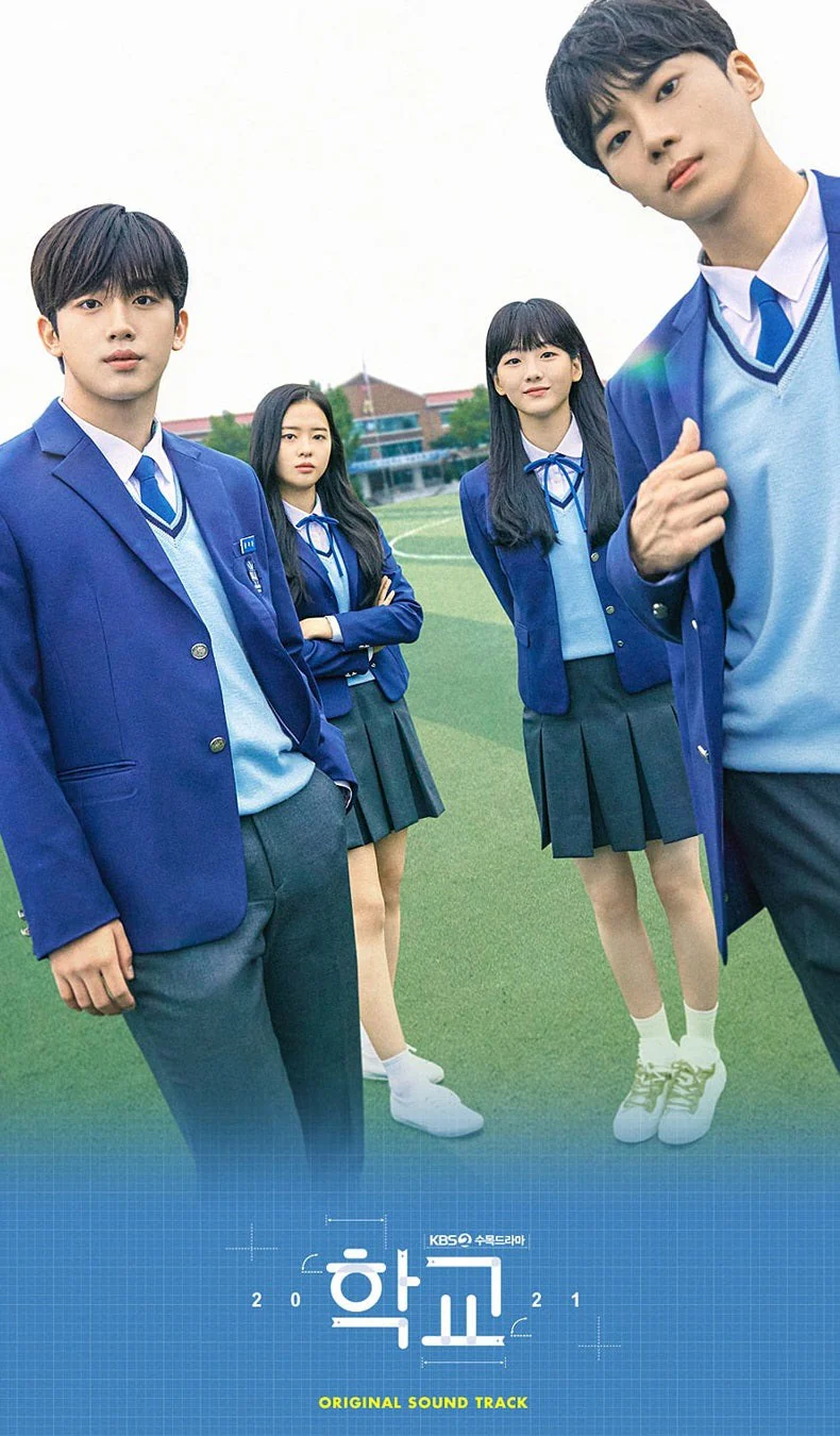SCHOOL 2021 학교 2021 - OST (2CD) - Image 2