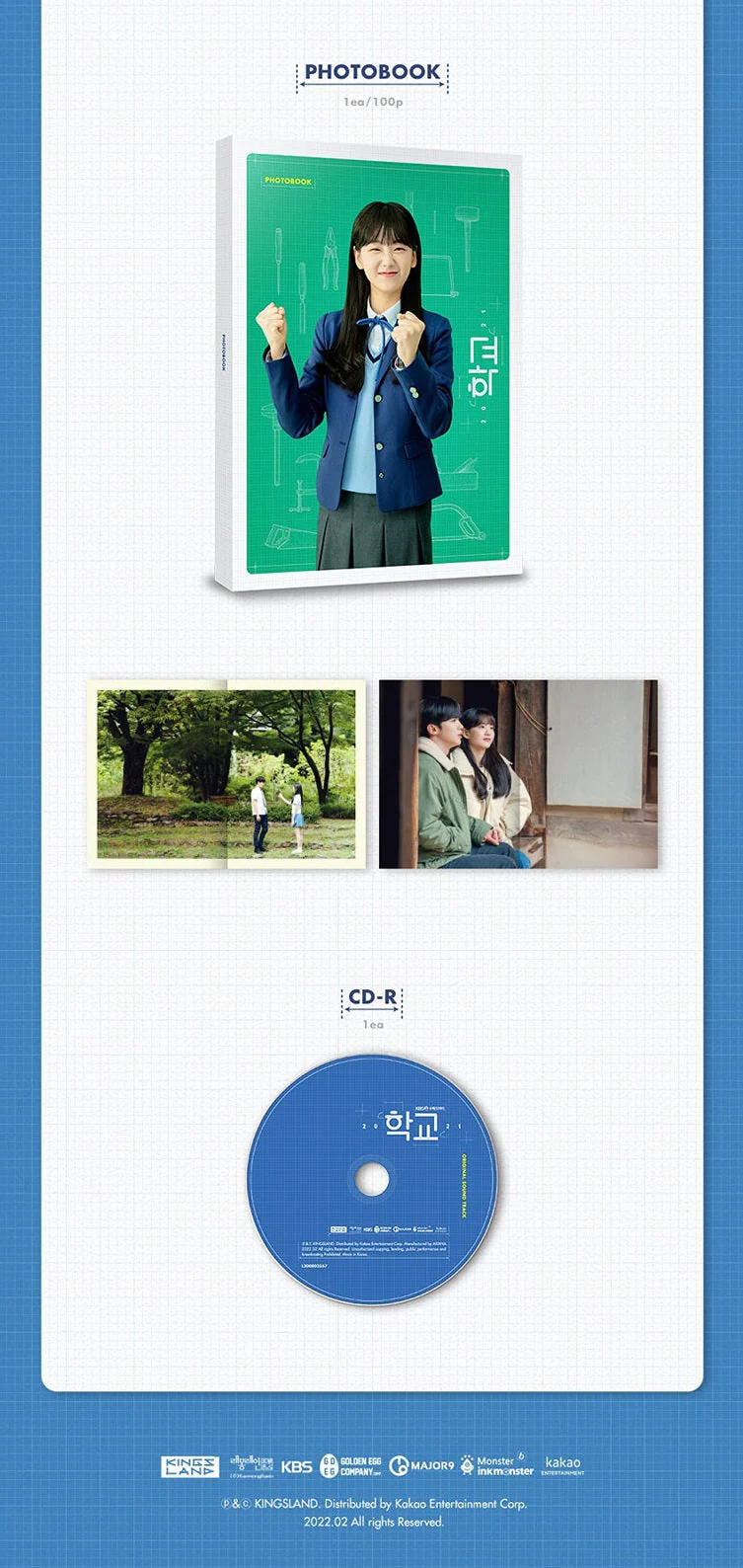 SCHOOL 2021 학교 2021 - OST (2CD) - Image 4