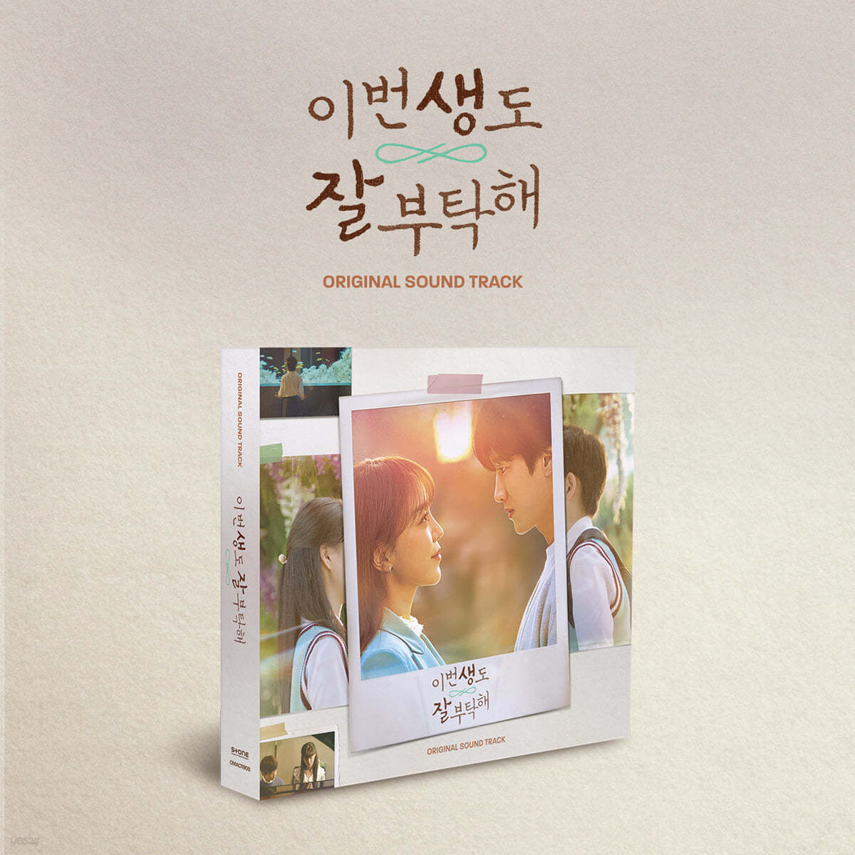 See You in My 19th Life O.S.T(이번 생도 잘 부탁해)