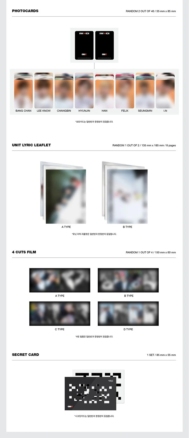 STRAY KIDS - 1ST OFFICIAL ALBUM [GO生] STANDARD VER - Image 4