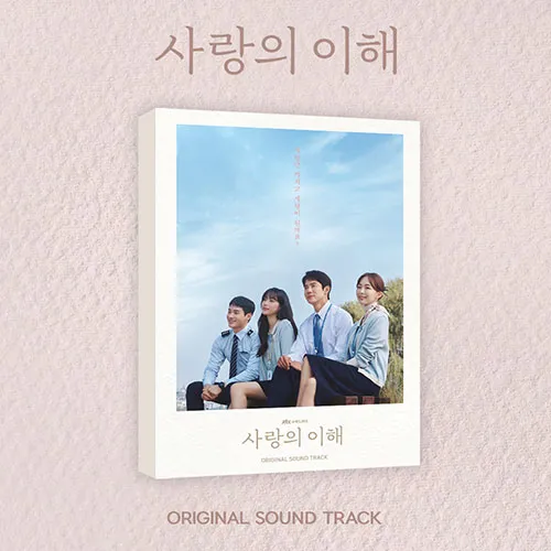 The Interest of Love OST (2CD)