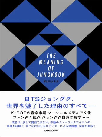 THE MEANING OF JUNGKOOK Magazine (Japan Ver)