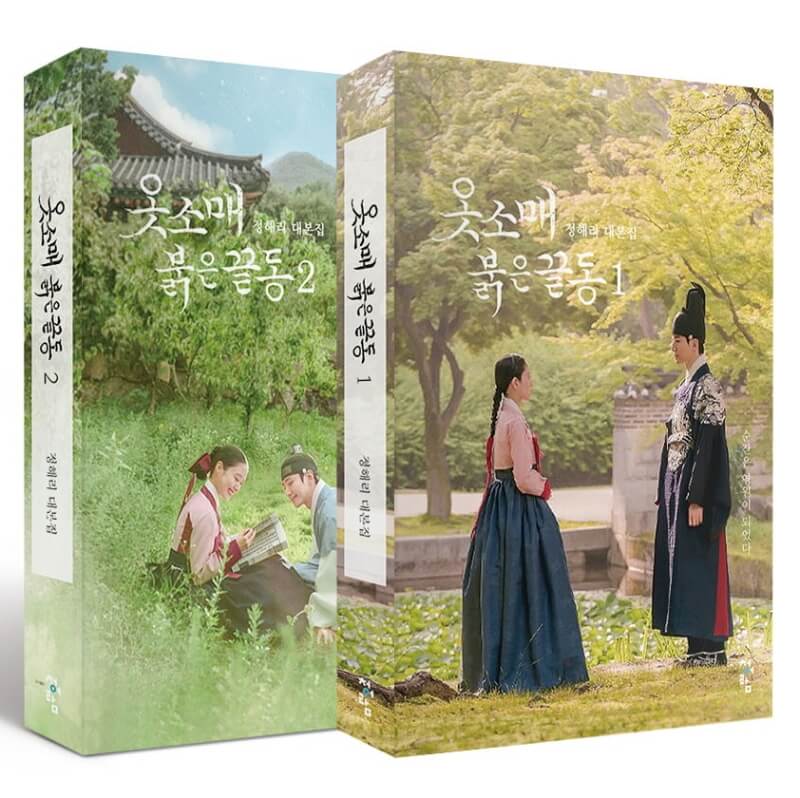 The Red Sleeve Script Book Set