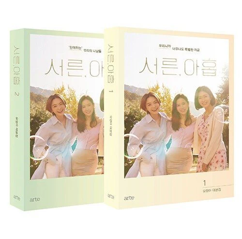 Thirty Nine Script Book Set (1-2)