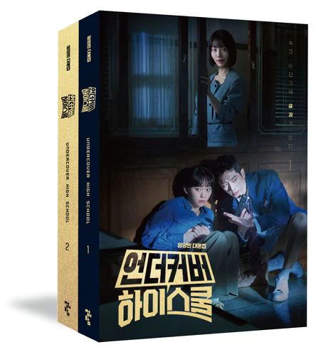 Undercover High School Script Book SET