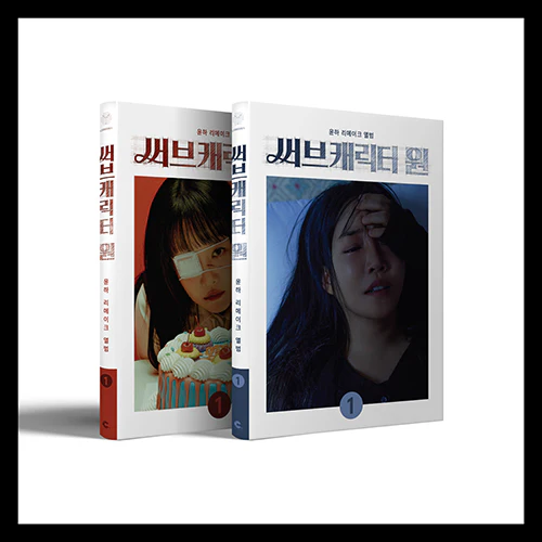 YOUNHA - Remake Album SUB CHARACTER