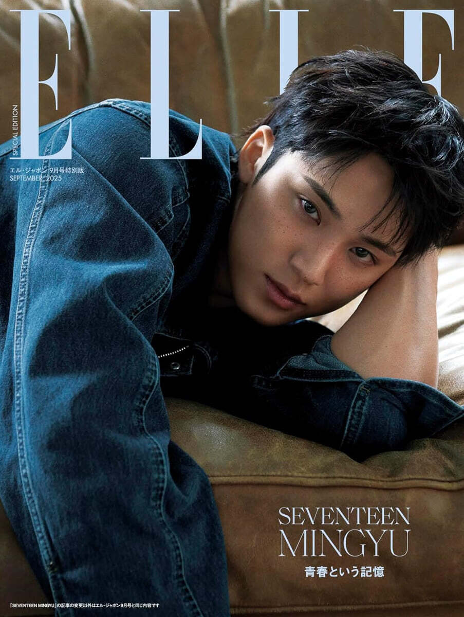 SEVENTEEN MINGYU - ELLE JAPAN MAGAZINE SEPTEMBER 2025 ISSUE - Image 4