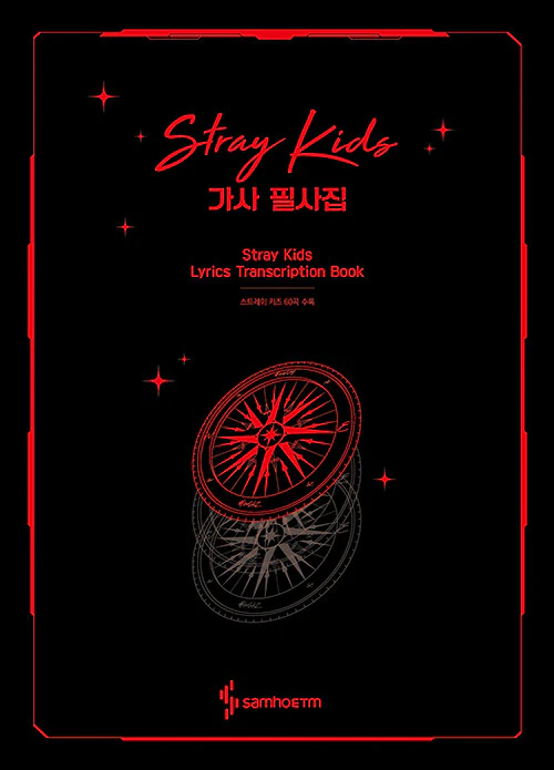 Stray Kids - Lyrics Transcription Book