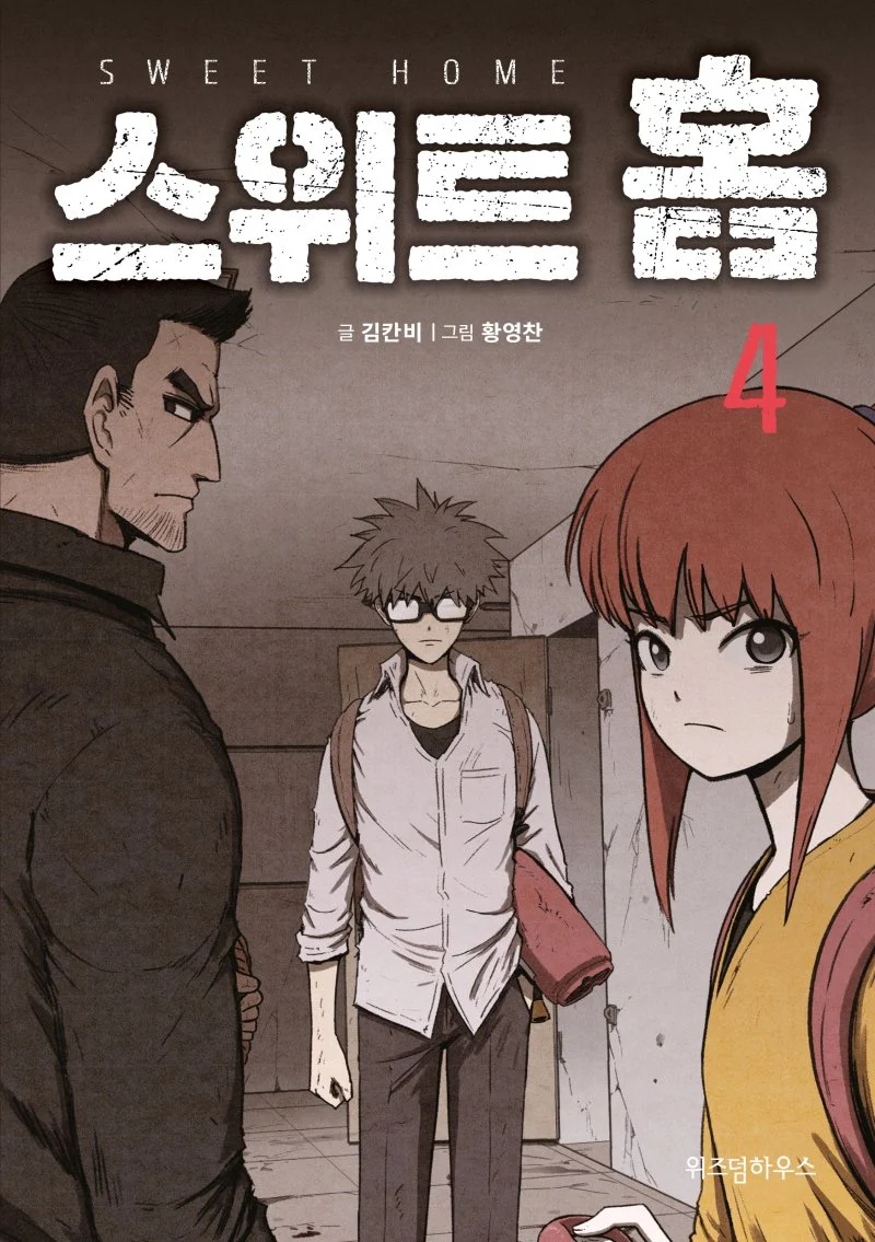 Sweet Home Book Set (Netflix) - Image 6