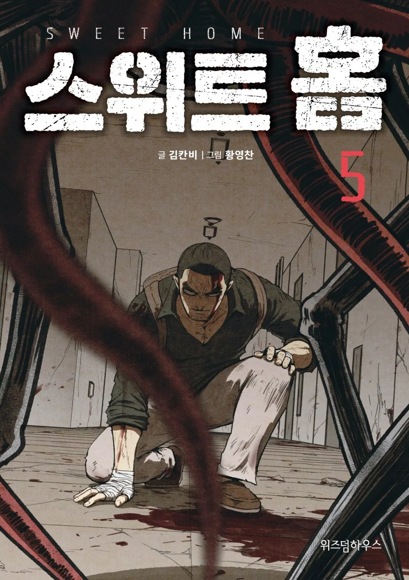 Sweet Home Book Set (Netflix) - Image 7