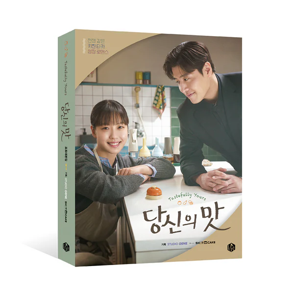 TASTEFULLY YOURS 당신의 맛 - PHOTO SCRIPT BOOK