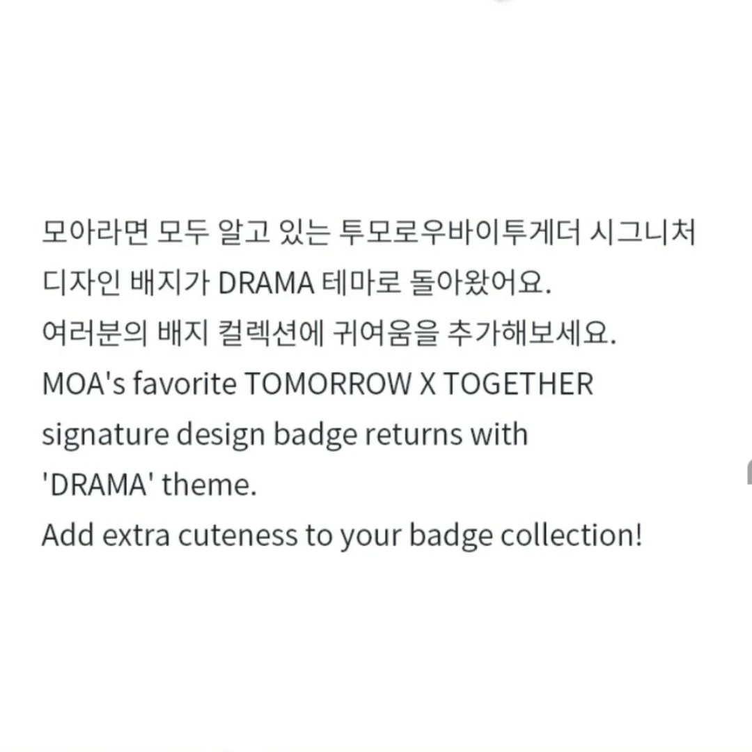 TXT OFFICIAL BADGE SET (DRAMA ALBUM Ver.1) - Image 5