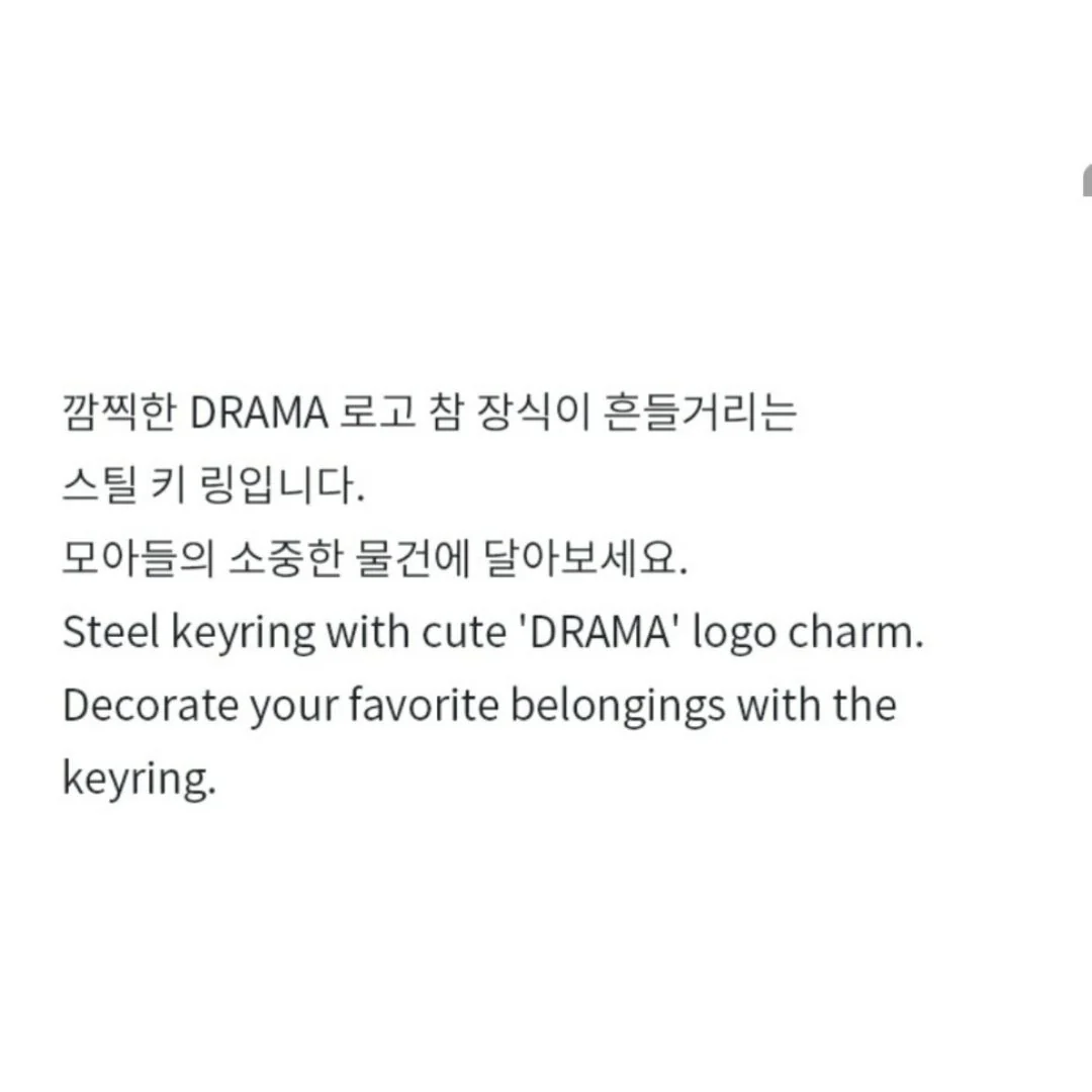 TXT OFFICIAL KEYRING (DRAMA) - Image 4