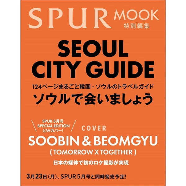 [Pre-Order] TXT SOOBIN, BEOMGYU - SPUR JAPAN MAGAZINE SEOUL CITY GUIDE SPECIAL ISSUE COVER