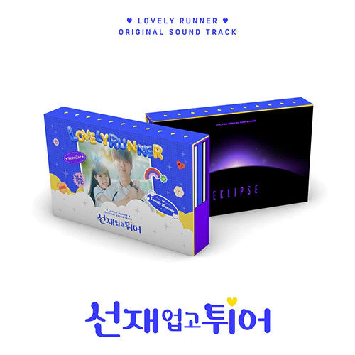 LOVELY RUNNER OST + ECLIPSE SPECIAL MINI 선재 업고 튀어 OST - Image 2