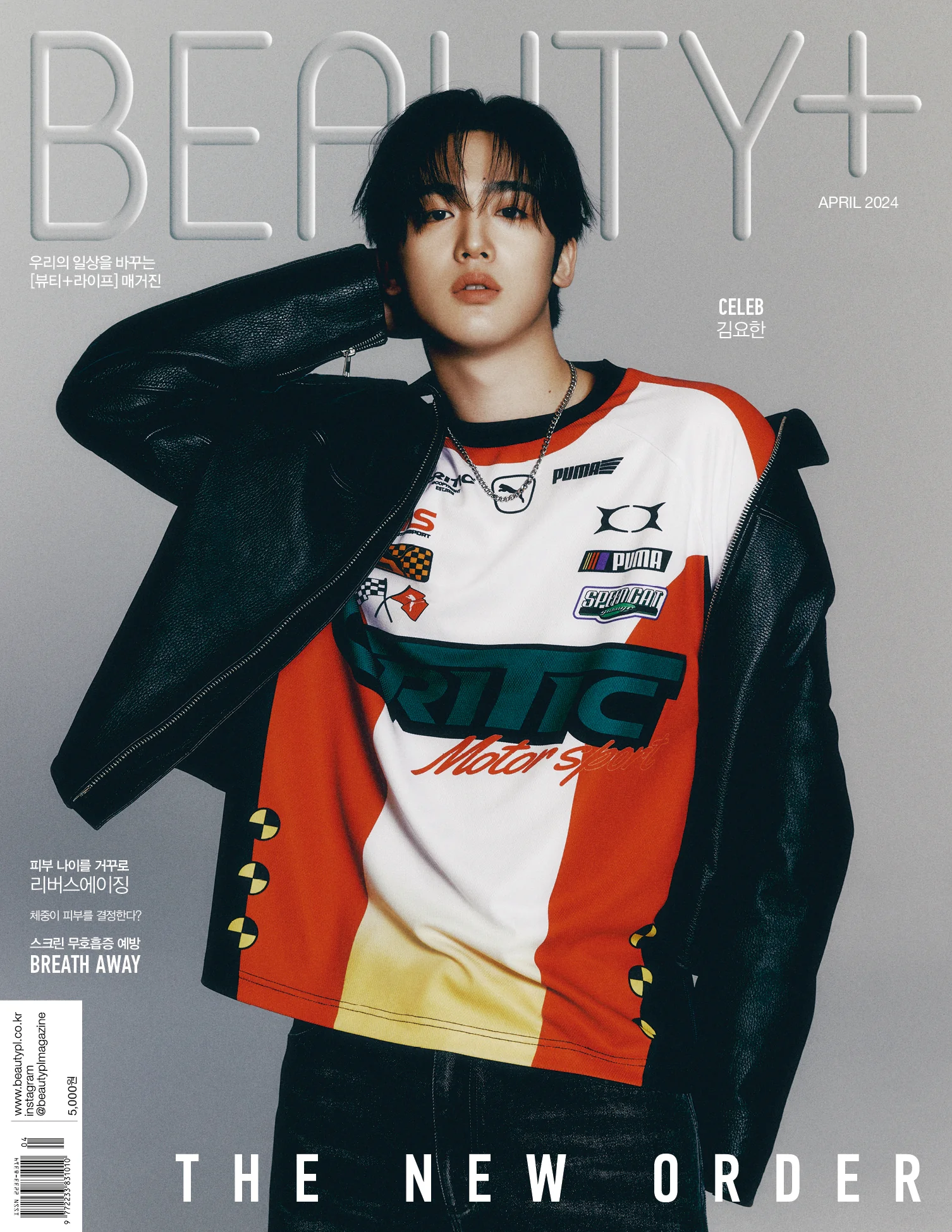WEI KIM YOHAN BEAUTY+ MAGAZINE 2024 APRIL ISSUE - Image 3