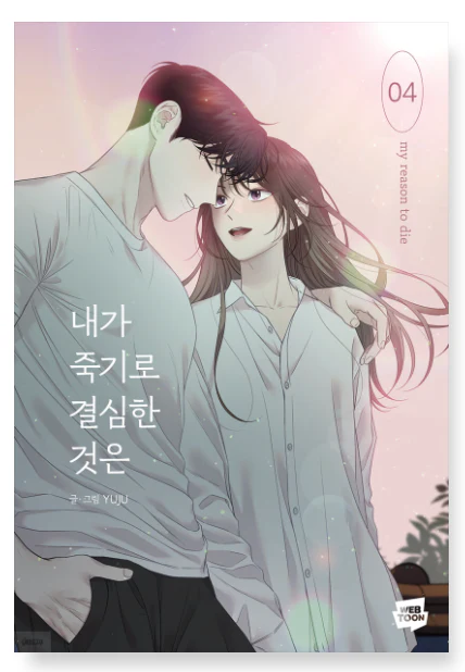 What I Decided to Die For Webtoon Book - Image 4