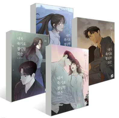What I Decided to Die For Webtoon Book - Image 5