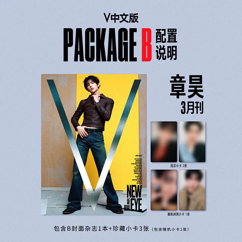 [Pre-Order] ZEROBASEONE ZHANG HAO - V MAGAZINE CHINA ISSUE - Image 2