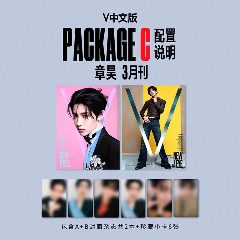 [Pre-Order] ZEROBASEONE ZHANG HAO - V MAGAZINE CHINA ISSUE - Image 3